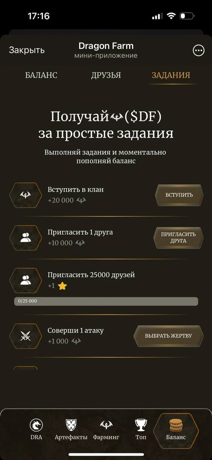 Dragon Farm — Screenshot 3