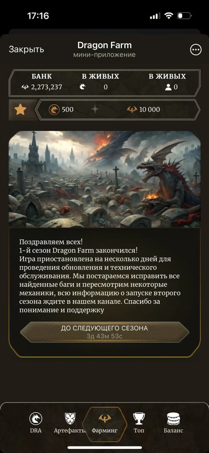 Dragon Farm — Screenshot 5