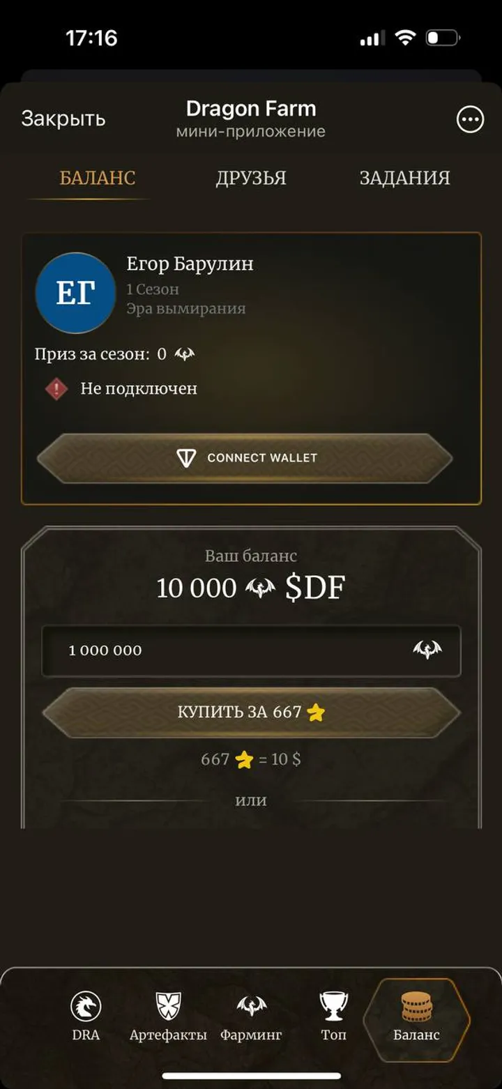 Dragon Farm — Screenshot 6