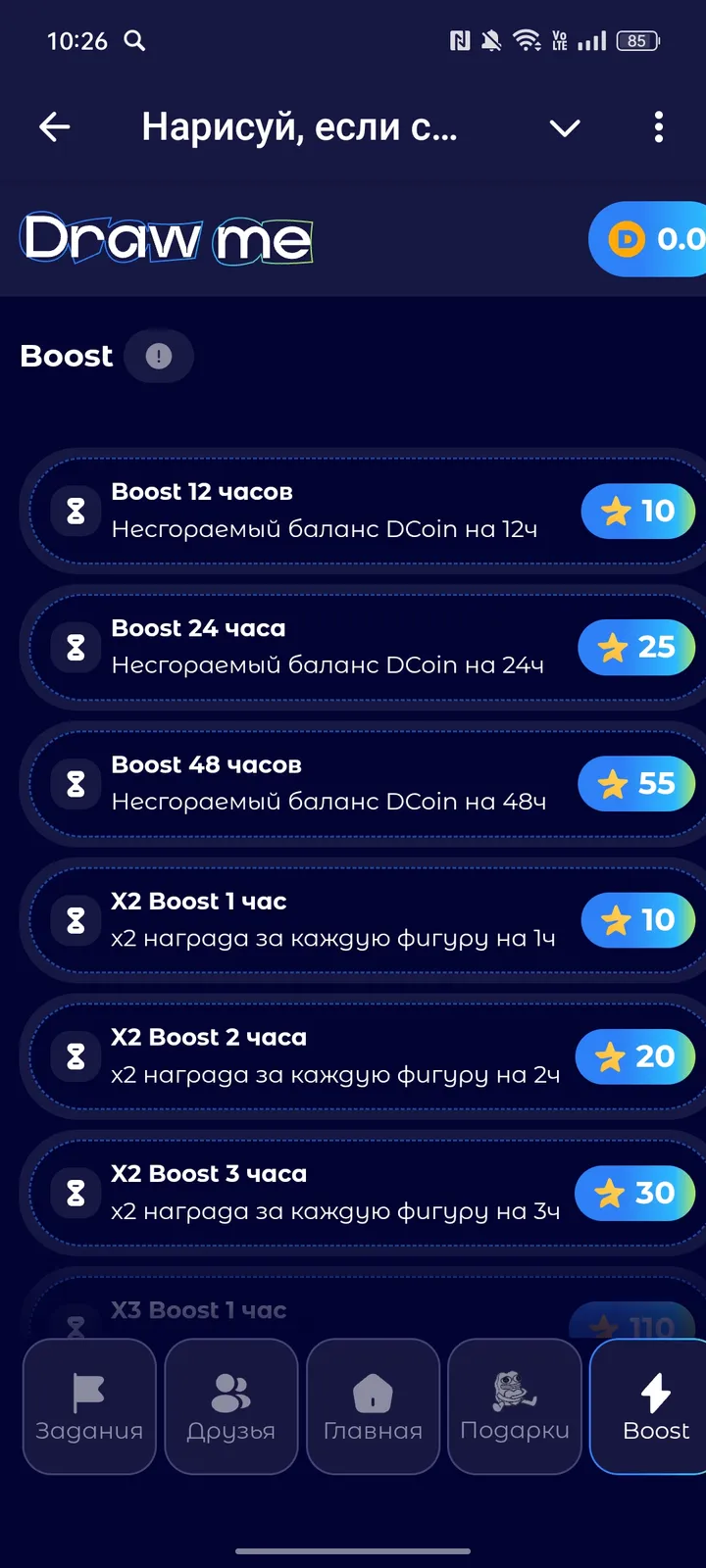 Нарисуй, если сможешь ✏️ — Screenshot 4