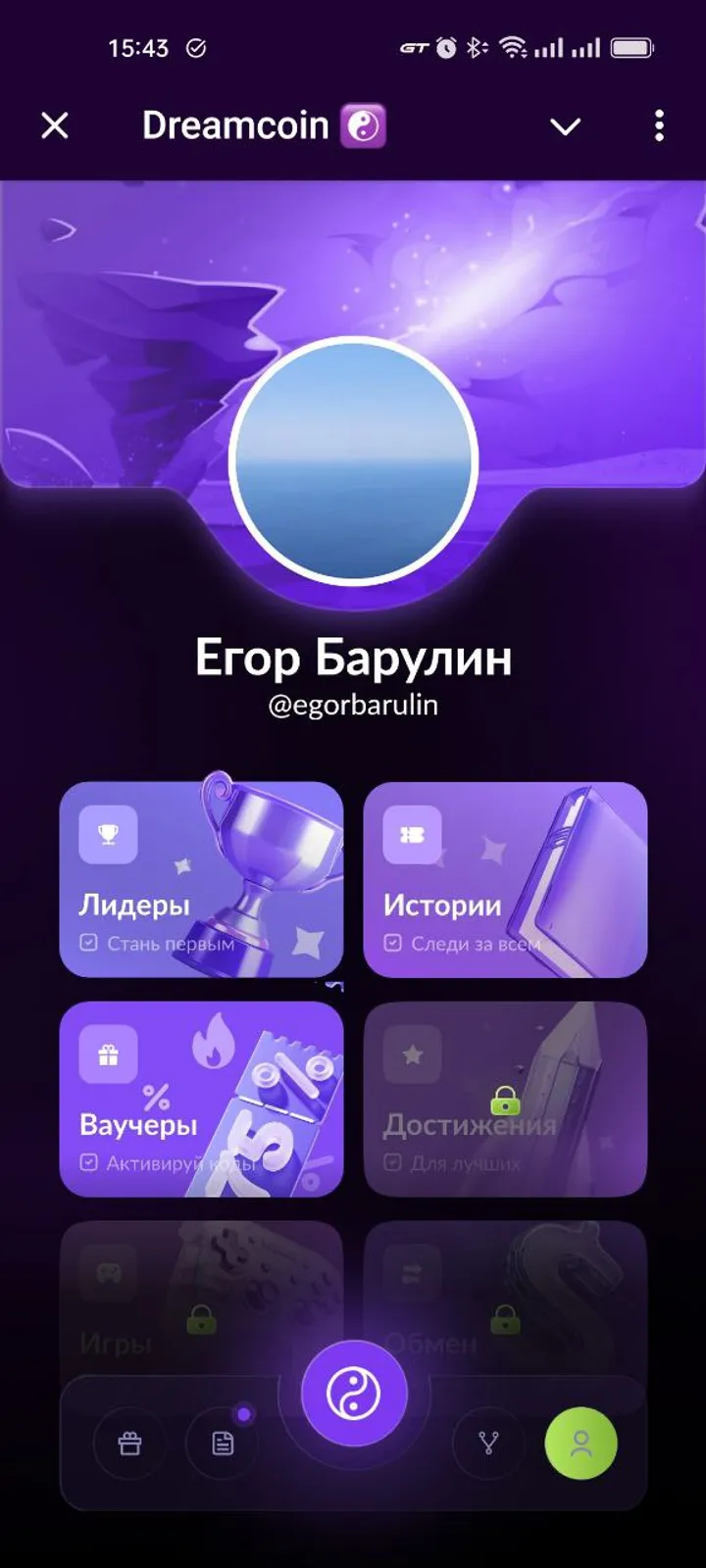 Dreamсoin ☯️ — Screenshot 1