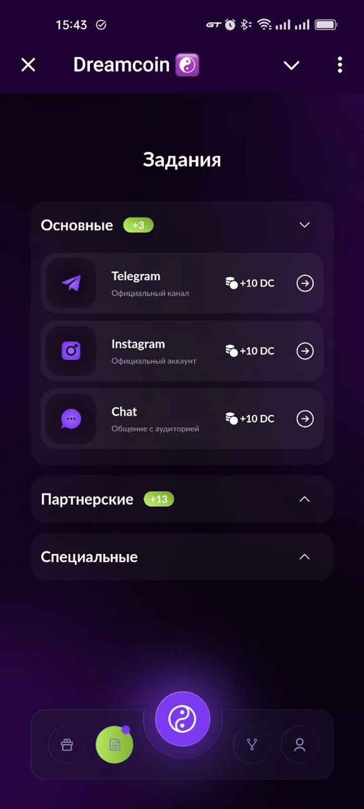 Dreamсoin ☯️ — Screenshot 4