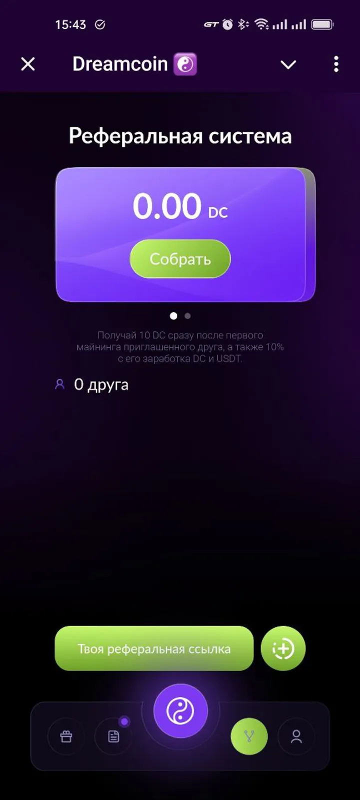 Dreamсoin ☯️ — Screenshot 5