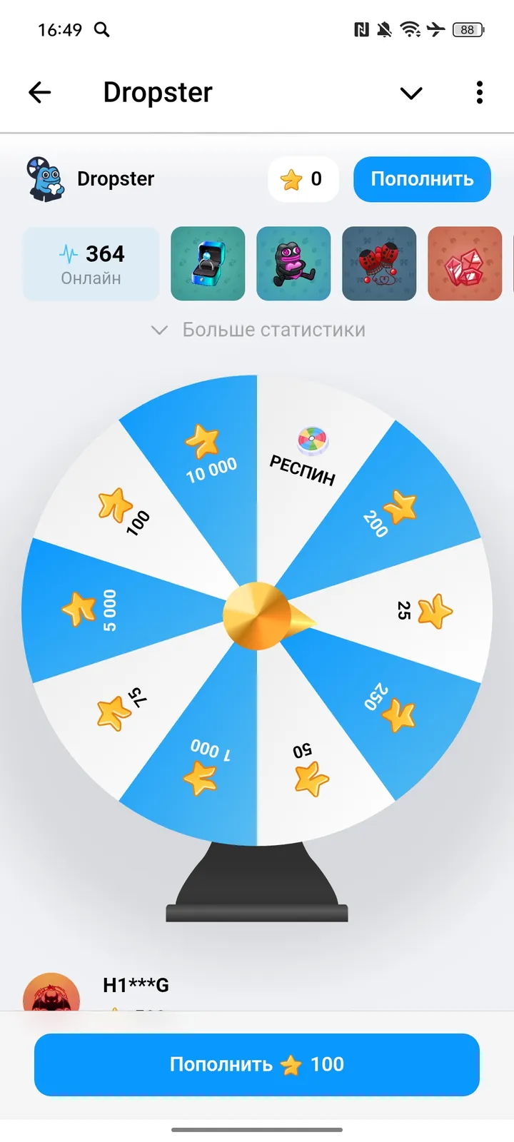 Dropster — Screenshot 2