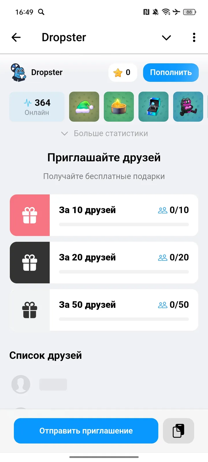Dropster — Screenshot 4