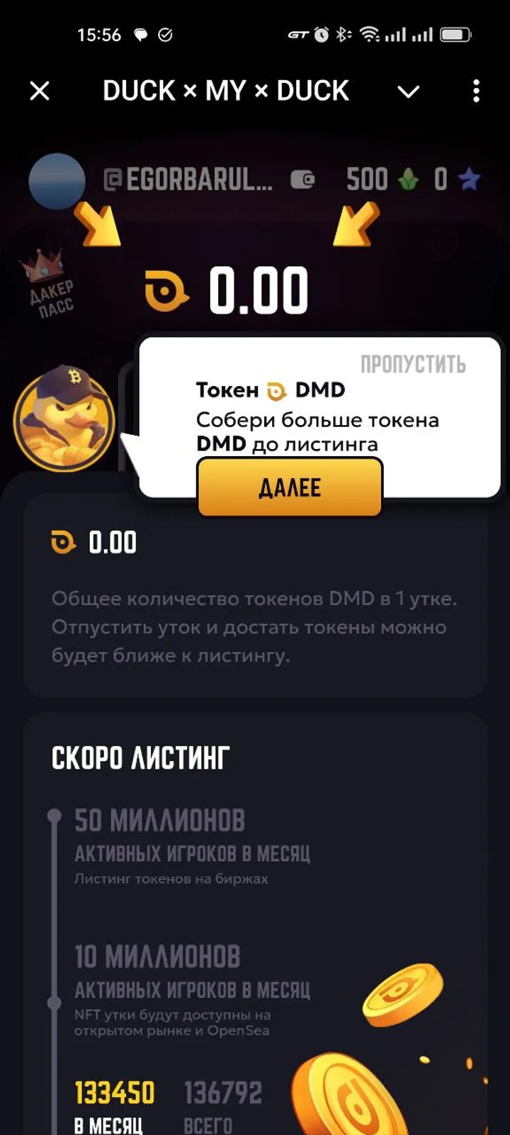 DUCK × MY × DUCK — Screenshot 3