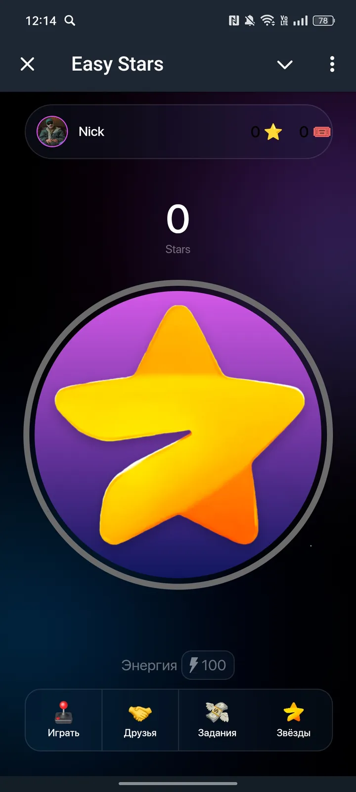Easy Stars — Screenshot 1