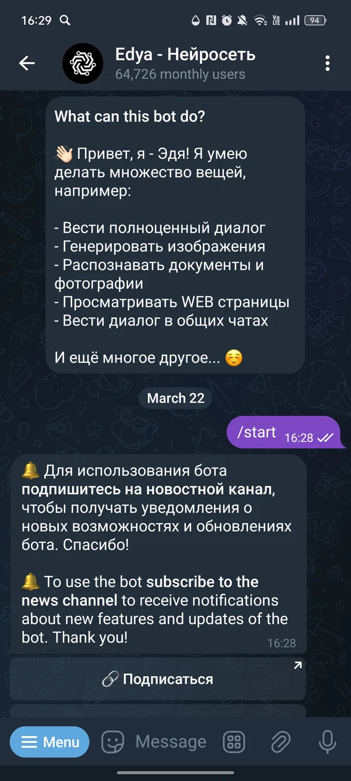 Edya - Нейросеть — Screenshot 1