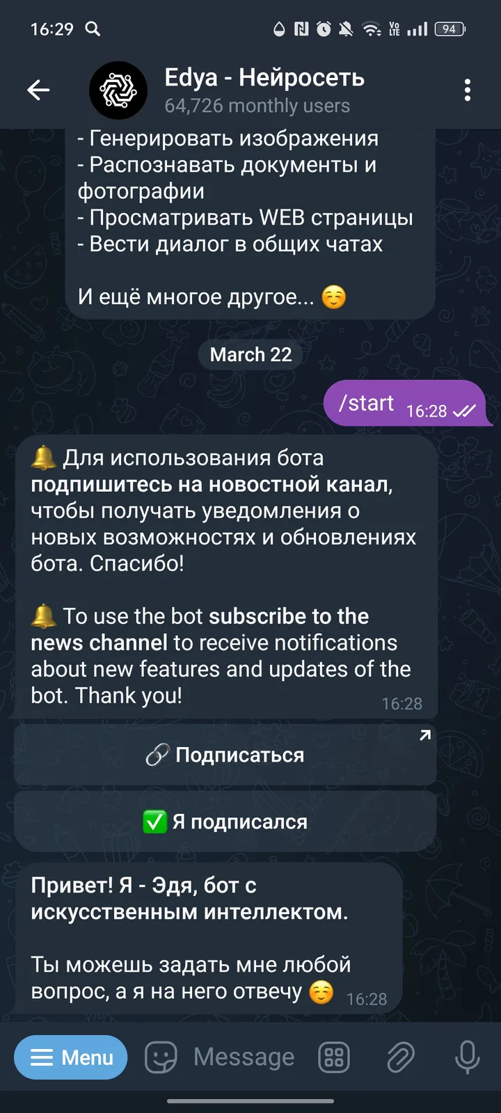 Edya - Нейросеть — Screenshot 2