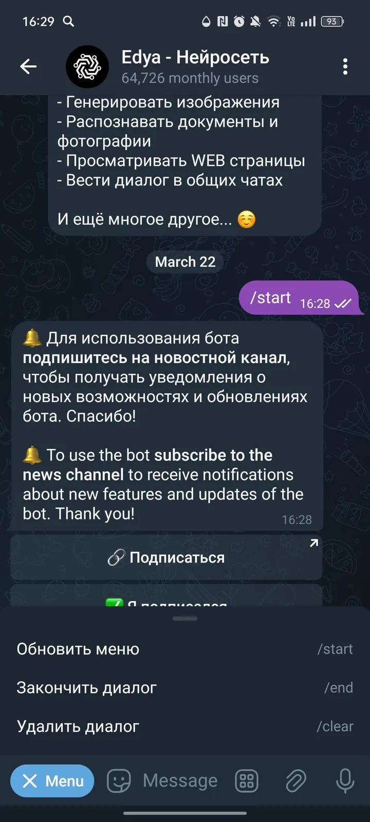 Edya - Нейросеть — Screenshot 3