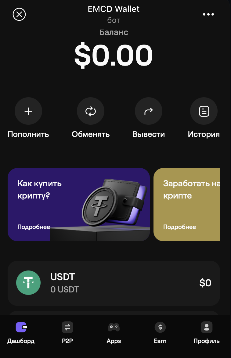 EMCD Wallet — Screenshot 1