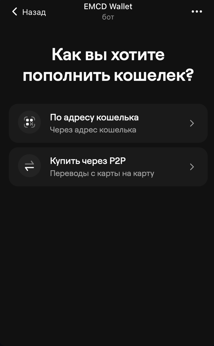 EMCD Wallet — Screenshot 3