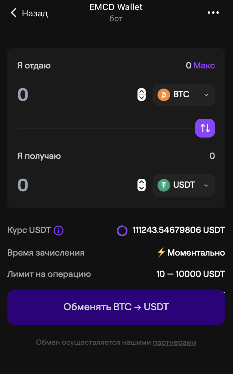 EMCD Wallet — Screenshot 4