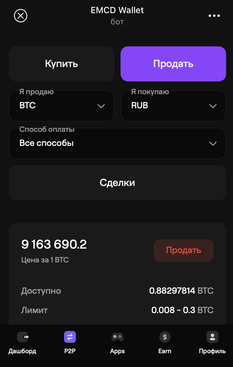EMCD Wallet — Screenshot 10