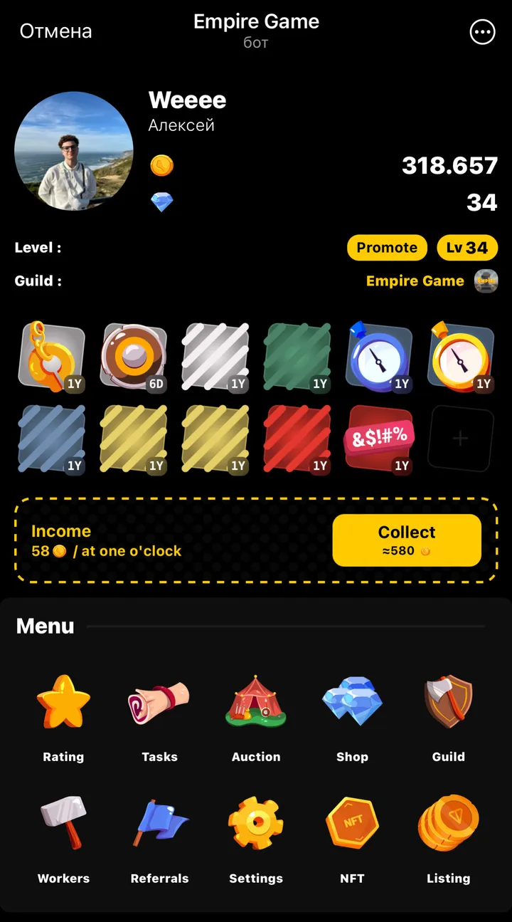 Empire Game — Screenshot 1