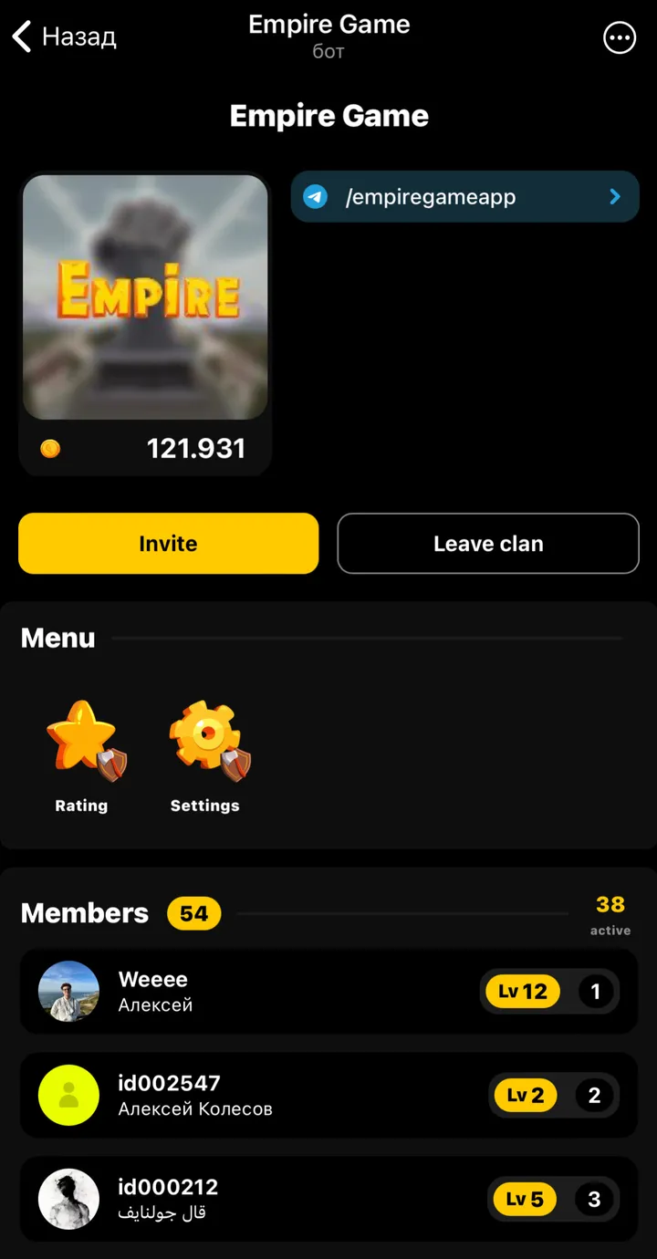 Empire Game — Screenshot 2