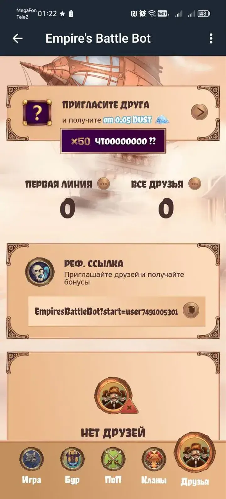 Empire's Battle Bot — Screenshot 1