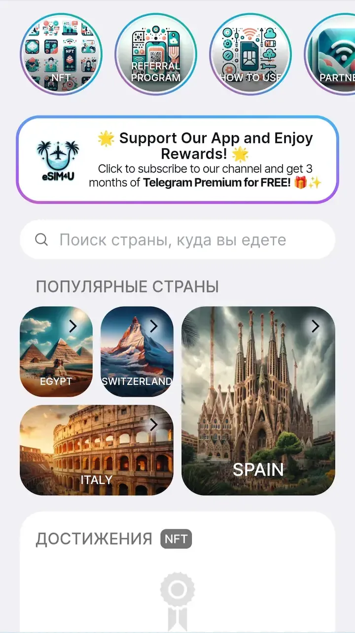 esim4u — Screenshot 1