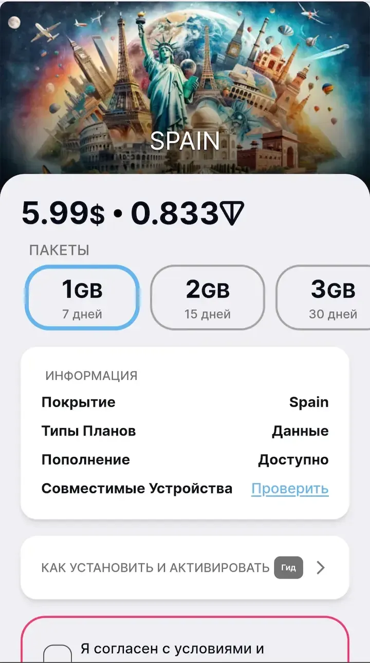 esim4u — Screenshot 2