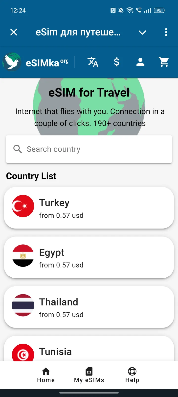 eSim | еСИМ — Screenshot 1