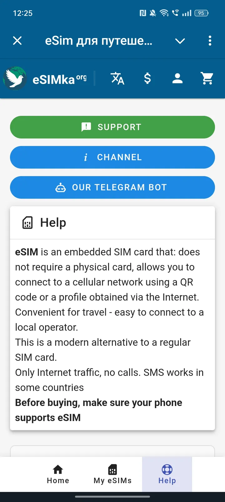 eSim | еСИМ — Screenshot 3