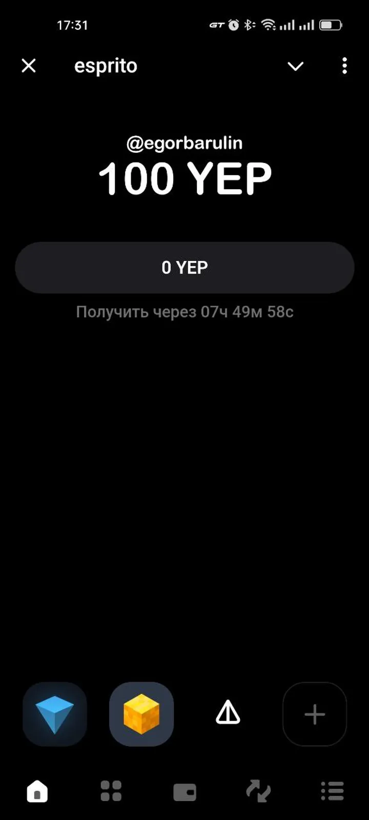 esprito — Screenshot 1