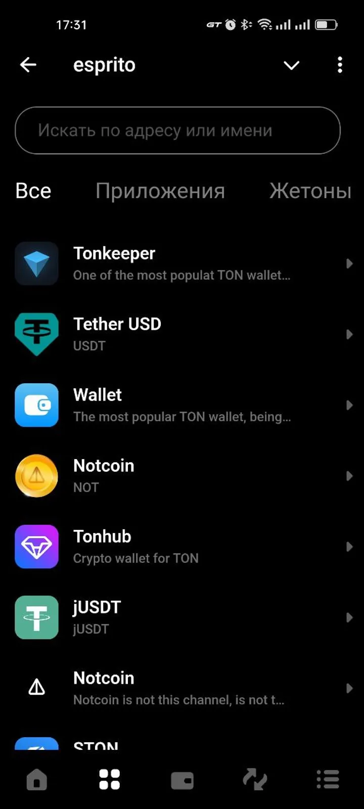 esprito — Screenshot 3