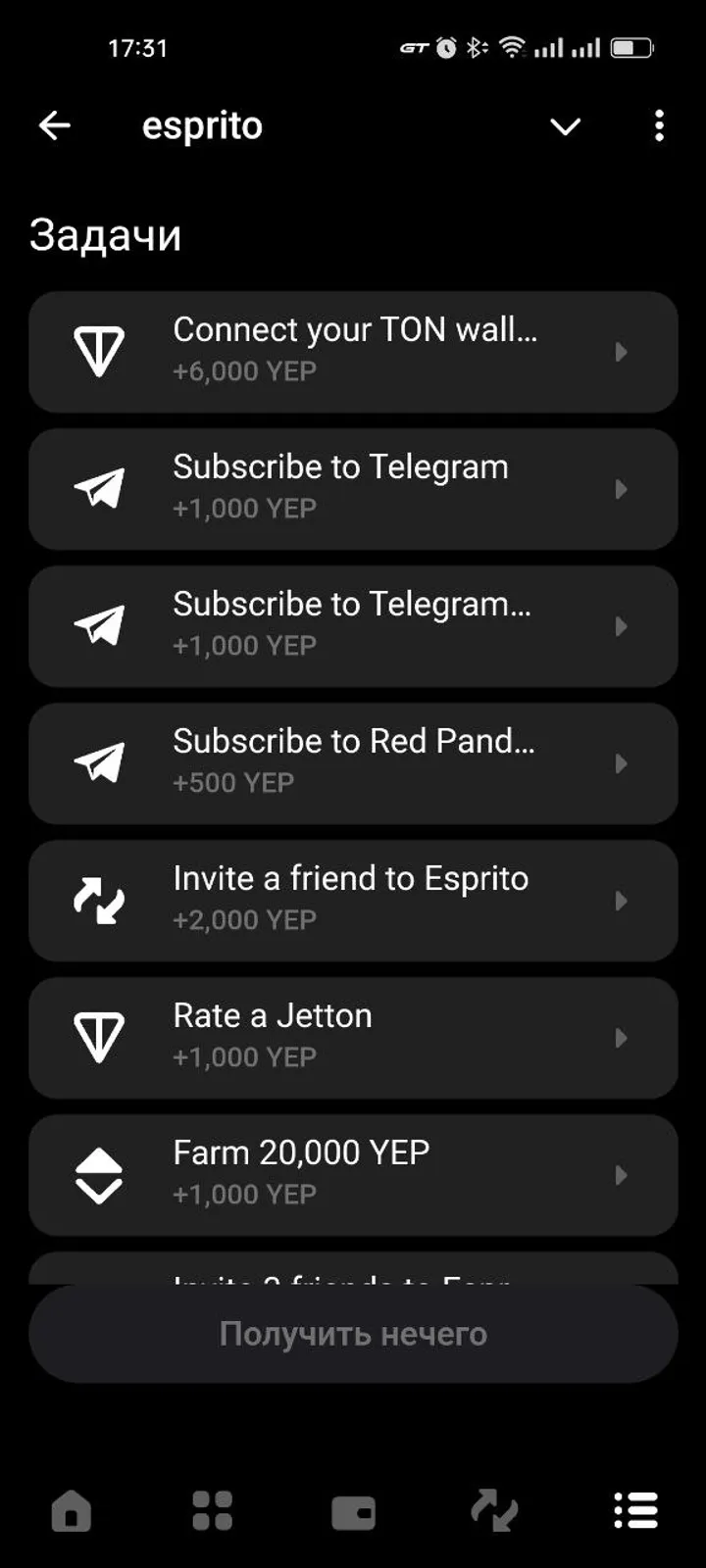 esprito — Screenshot 6