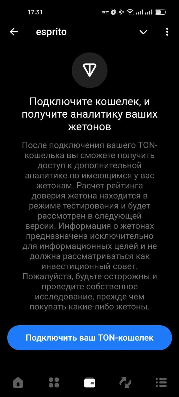 esprito — Screenshot 7