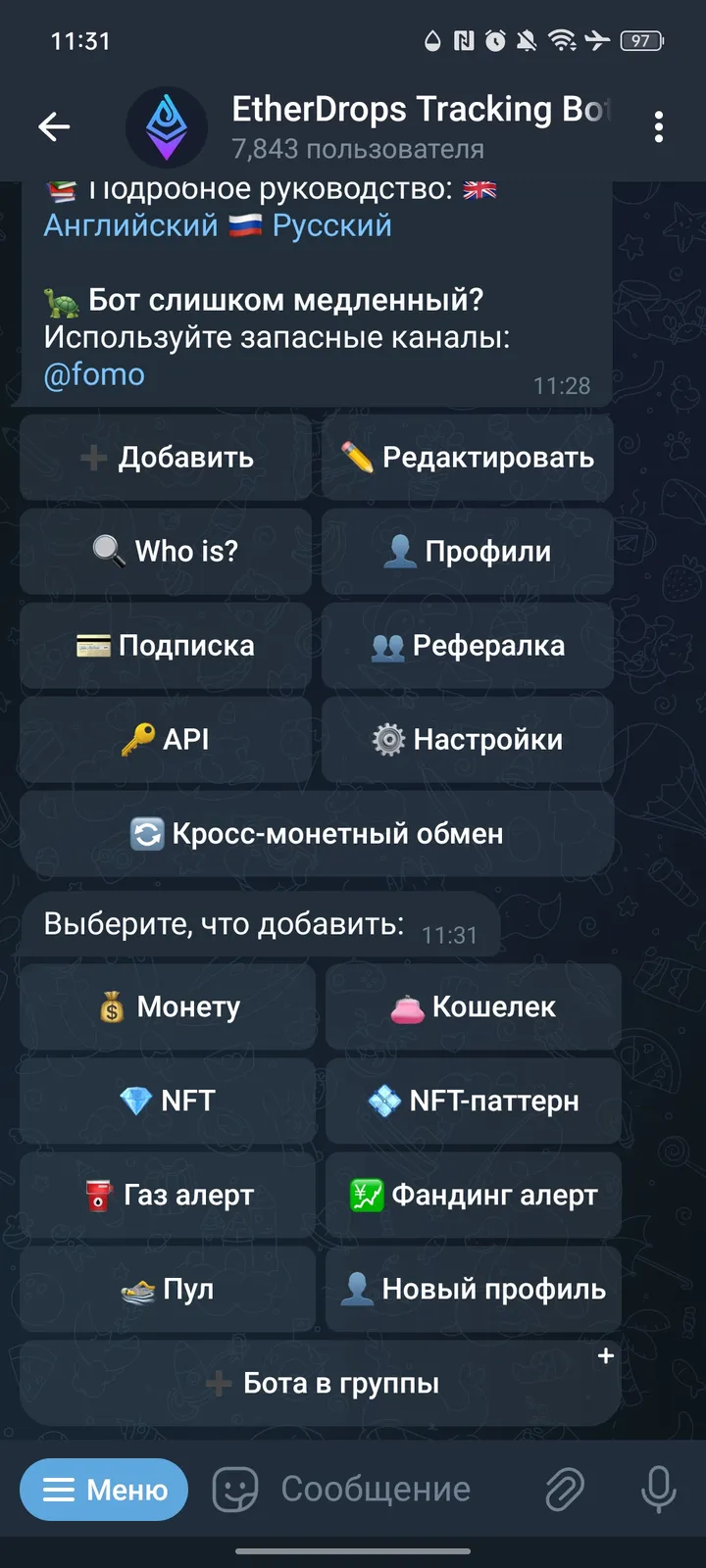 EtherDrops Tracking Bot — Screenshot 2