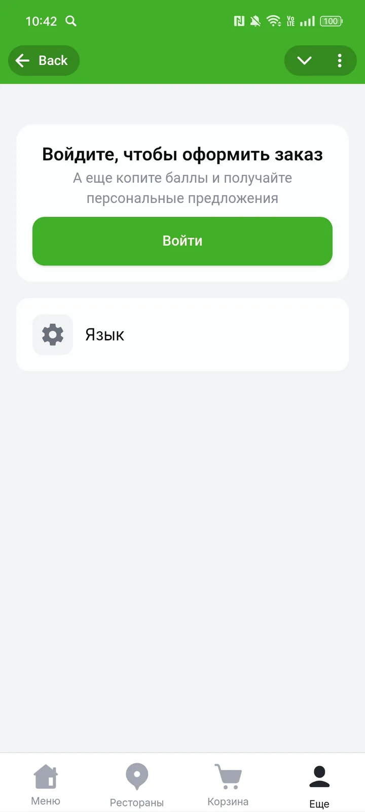 EVOS Доставка — Screenshot 4