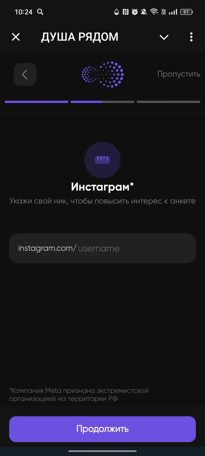 ДУША РЯДОМ — Screenshot 4