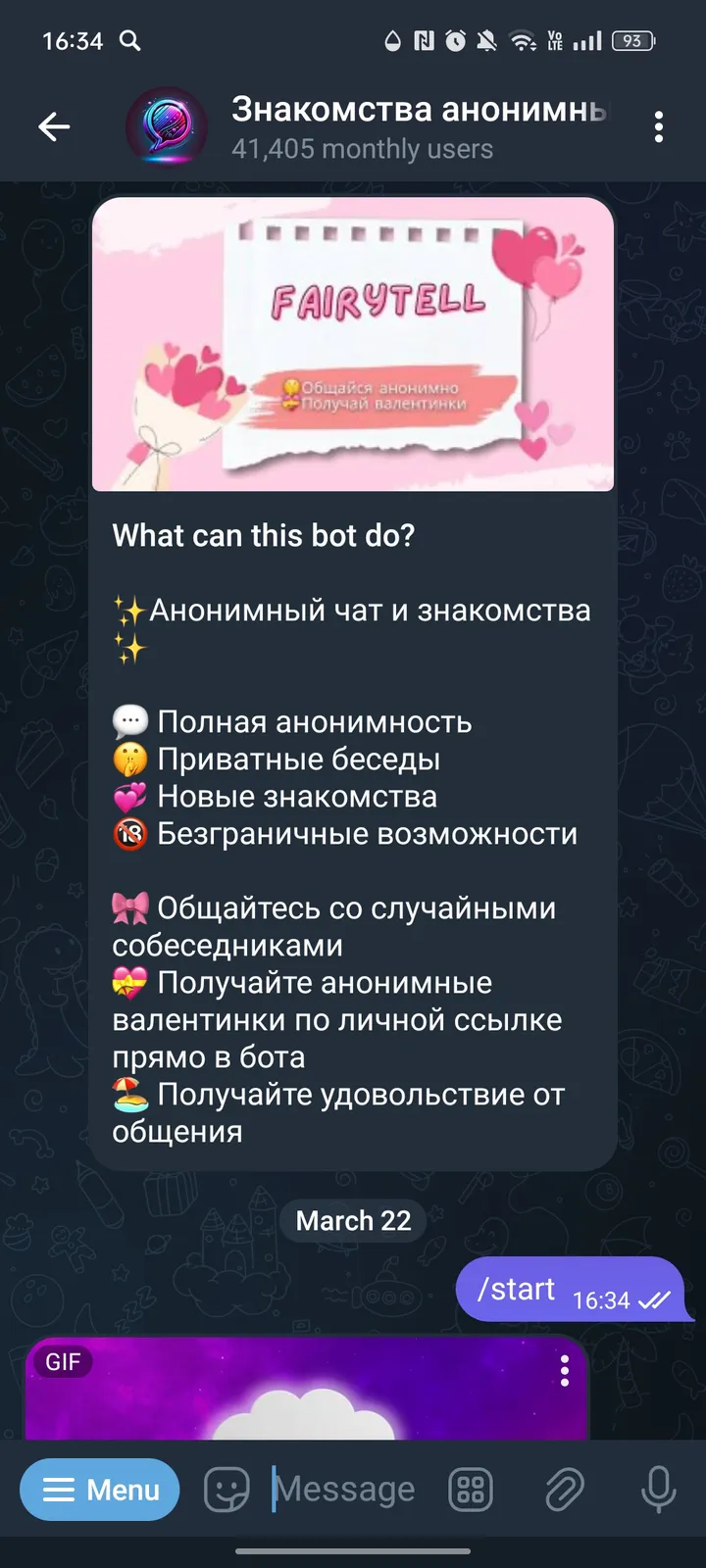 Знакомства анонимные | FairyTell чат — Screenshot 1