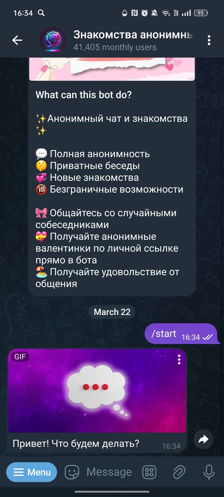 Знакомства анонимные | FairyTell чат — Screenshot 2