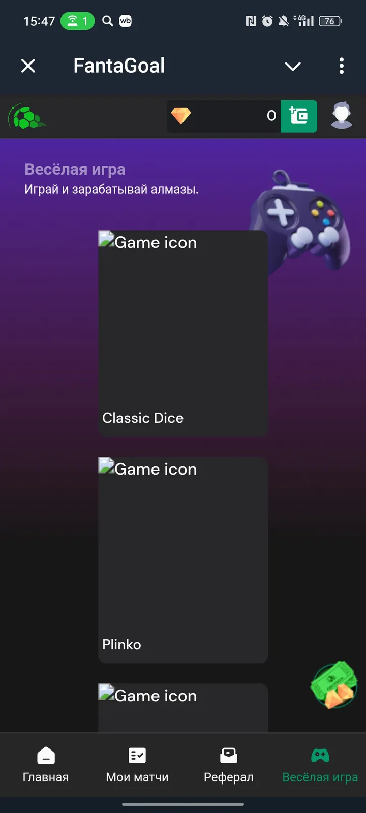 FantaGoal — Screenshot 4