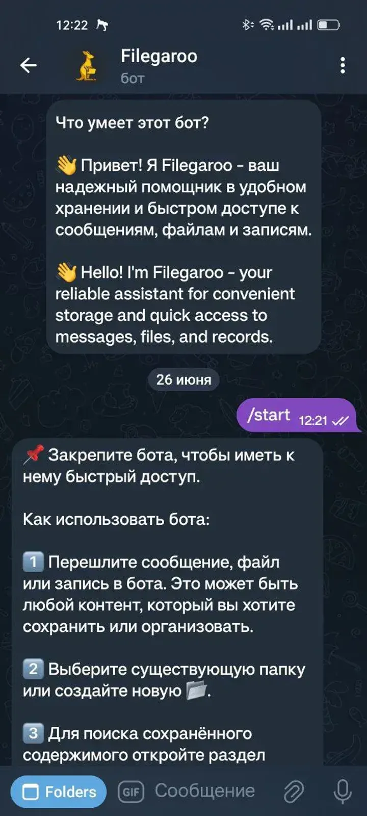 Filegaroo — Screenshot 3