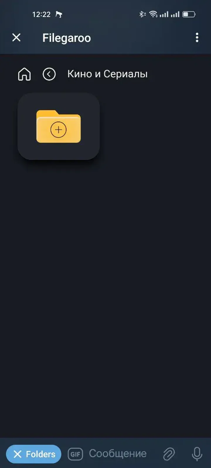 Filegaroo — Screenshot 5