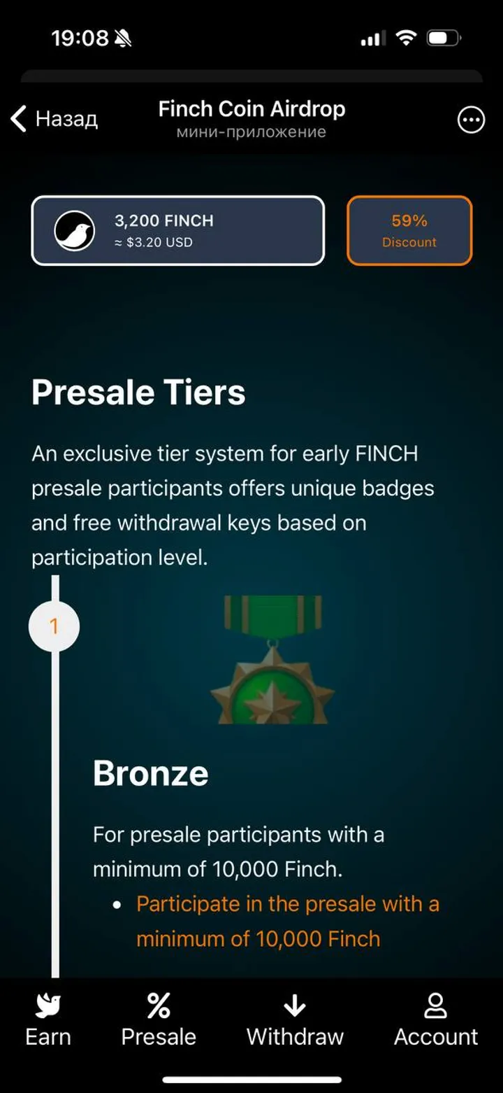 Finch Coin Airdrop — Screenshot 4
