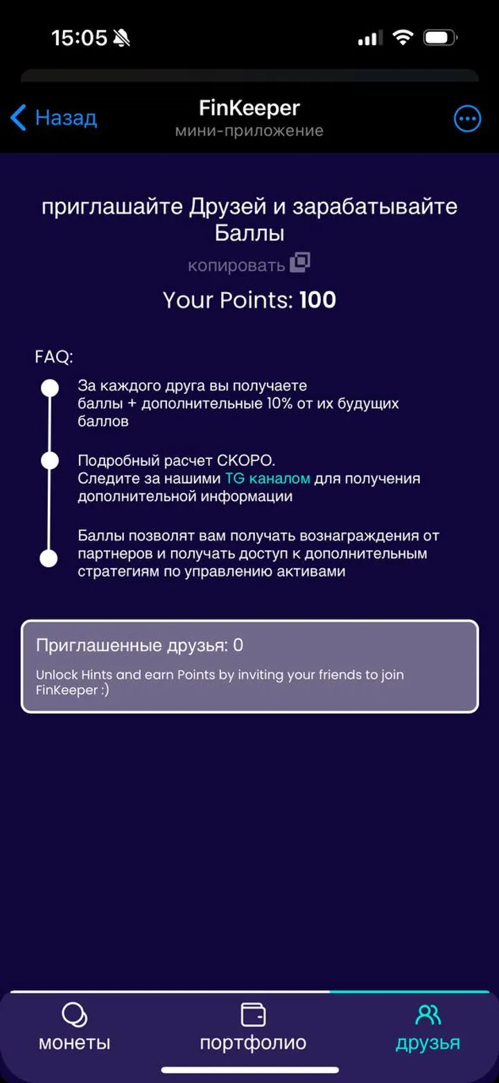 FinKeeper — Screenshot 1