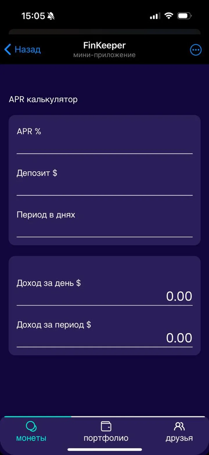 FinKeeper — Screenshot 2