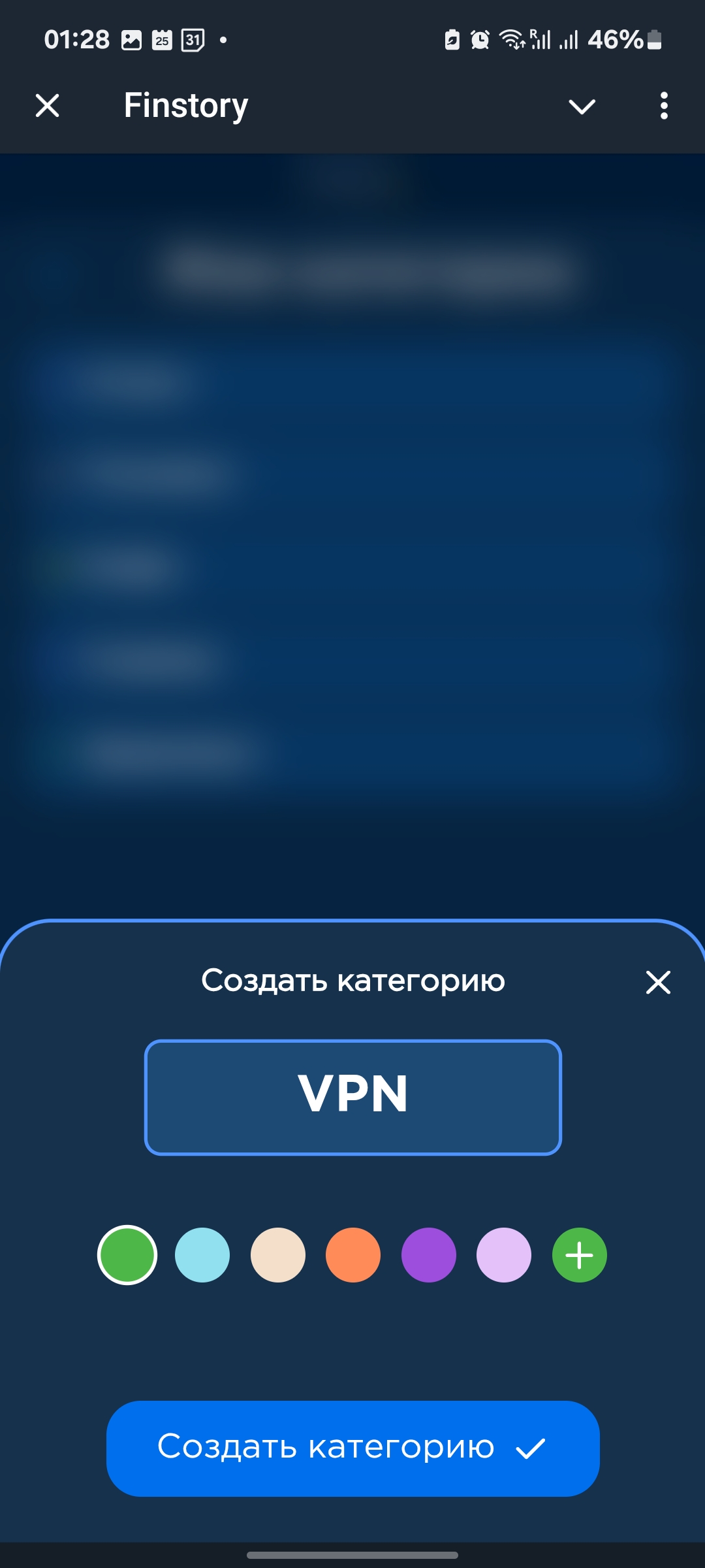 Finstory — Screenshot 2