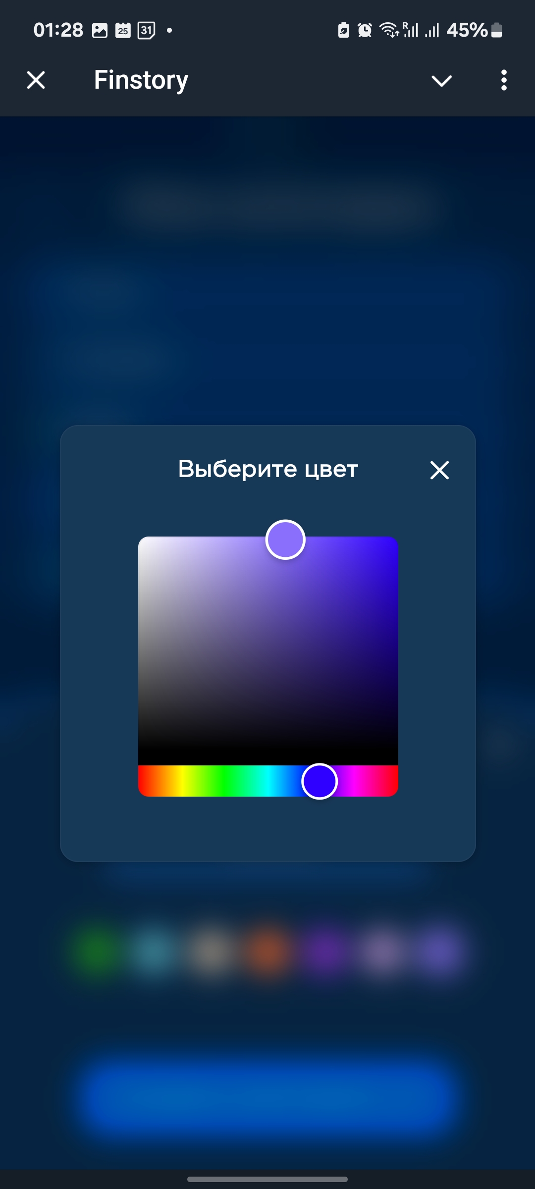 Finstory — Screenshot 3