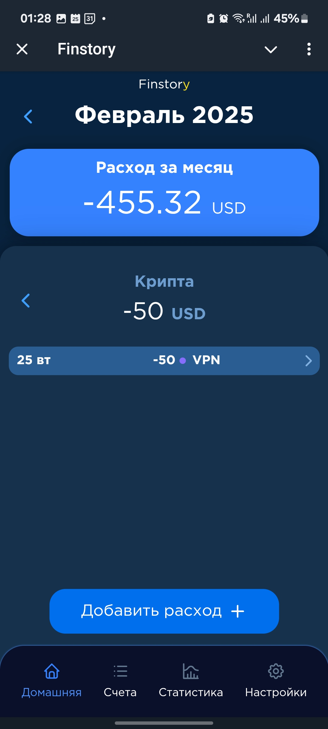 Finstory — Screenshot 4