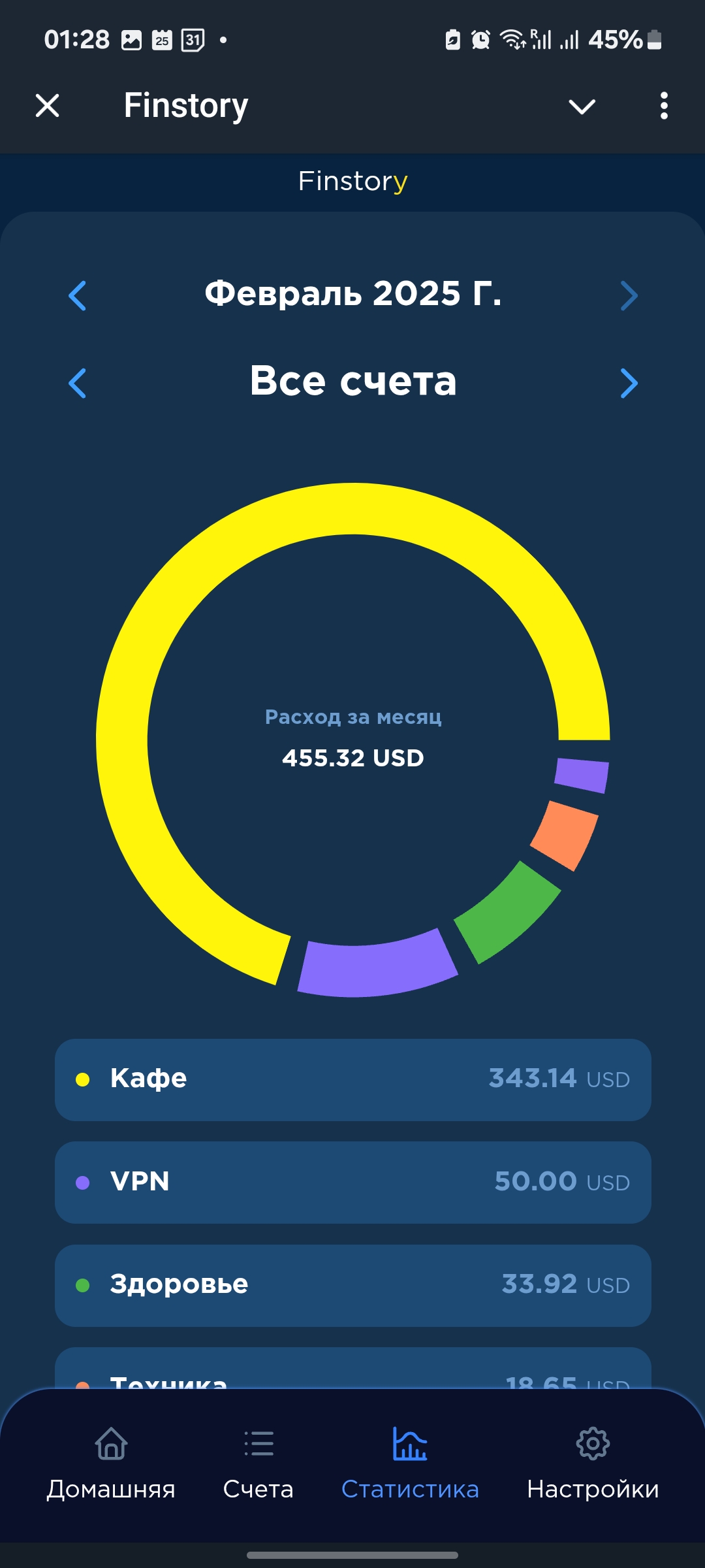 Finstory — Screenshot 5