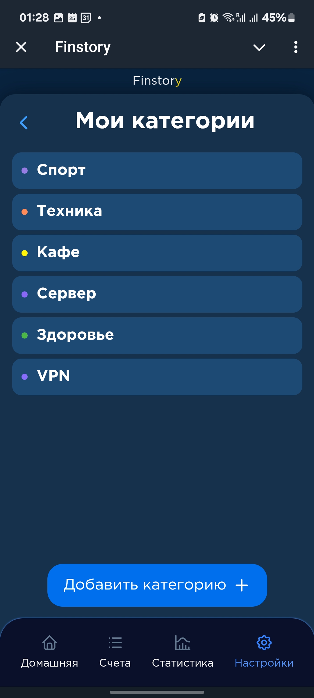 Finstory — Screenshot 6