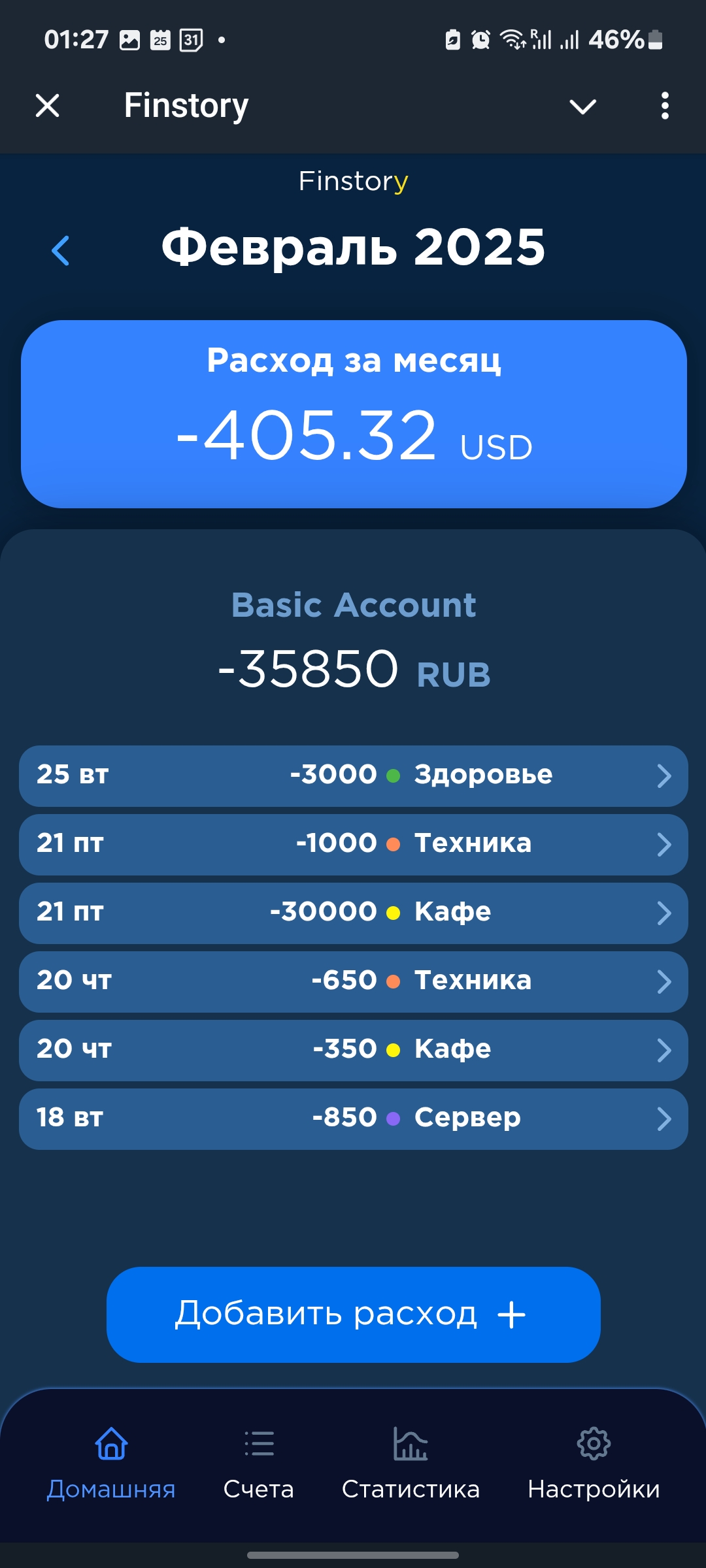 Finstory — Screenshot 7