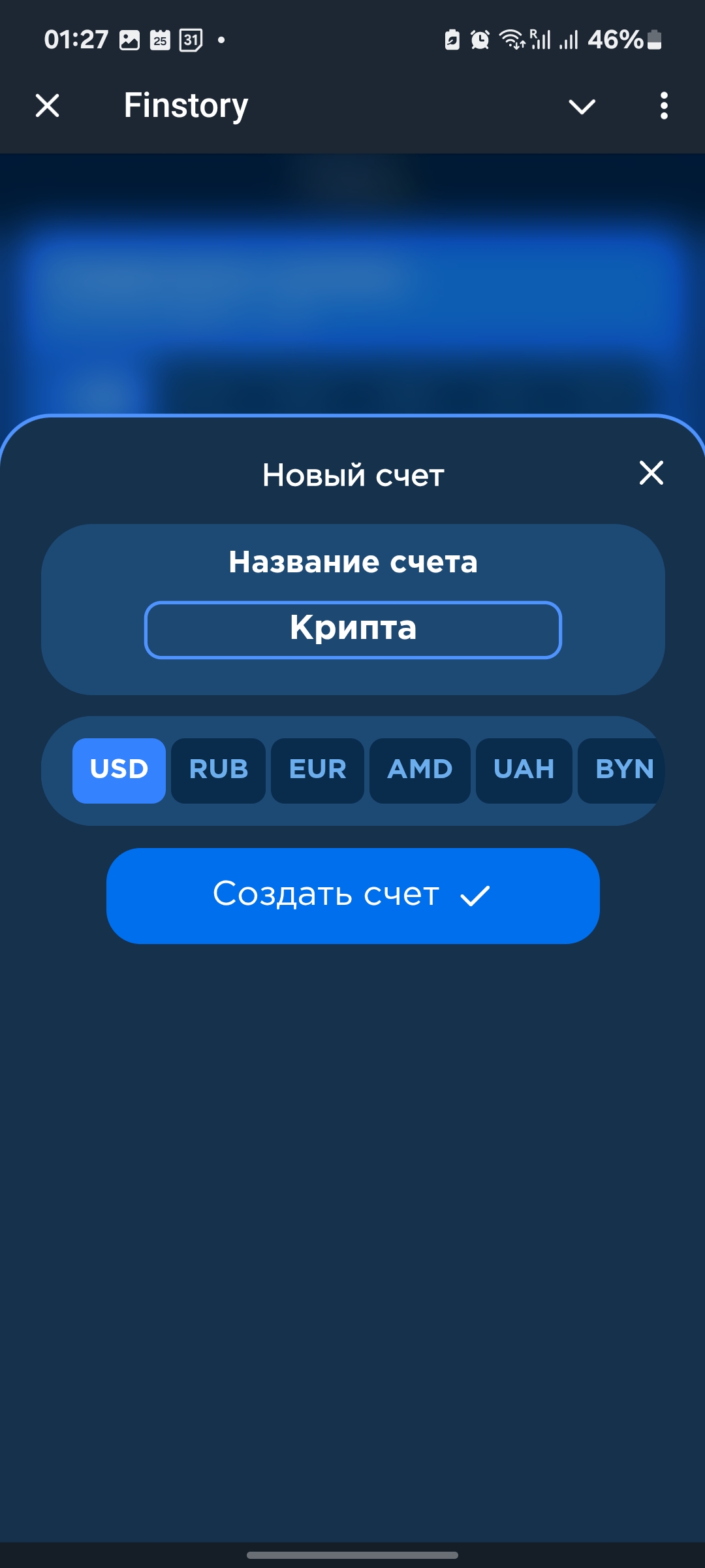 Finstory — Screenshot 8