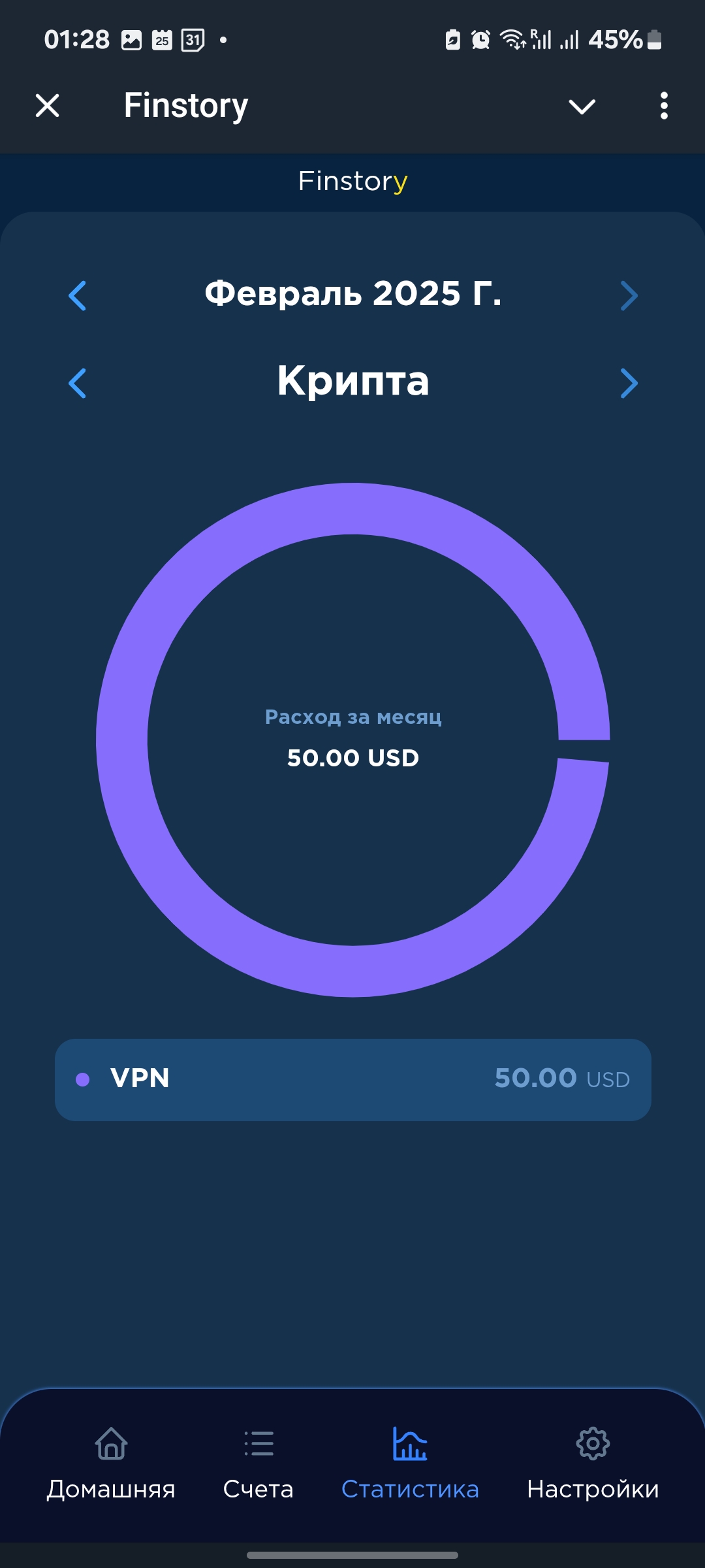 Finstory — Screenshot 9