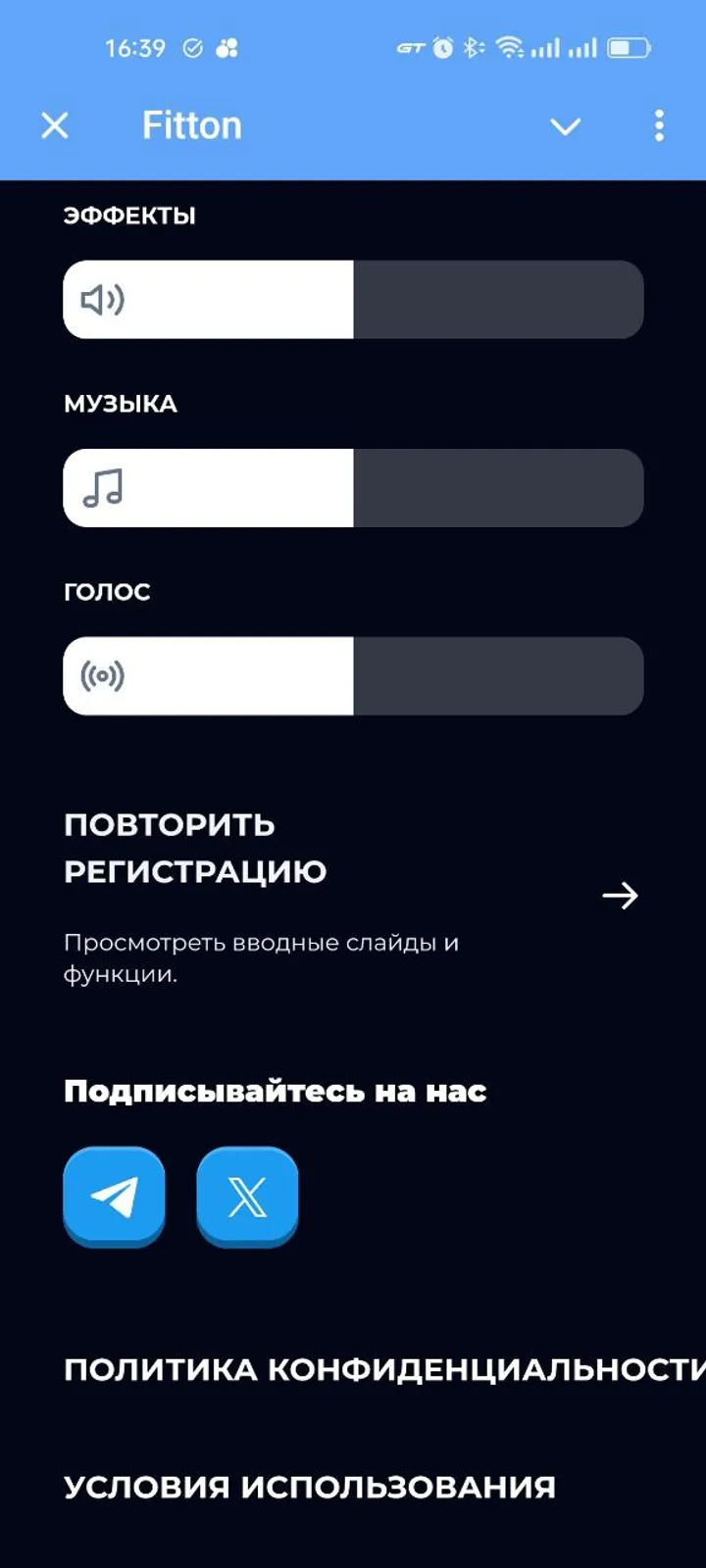 Fitton — Screenshot 1