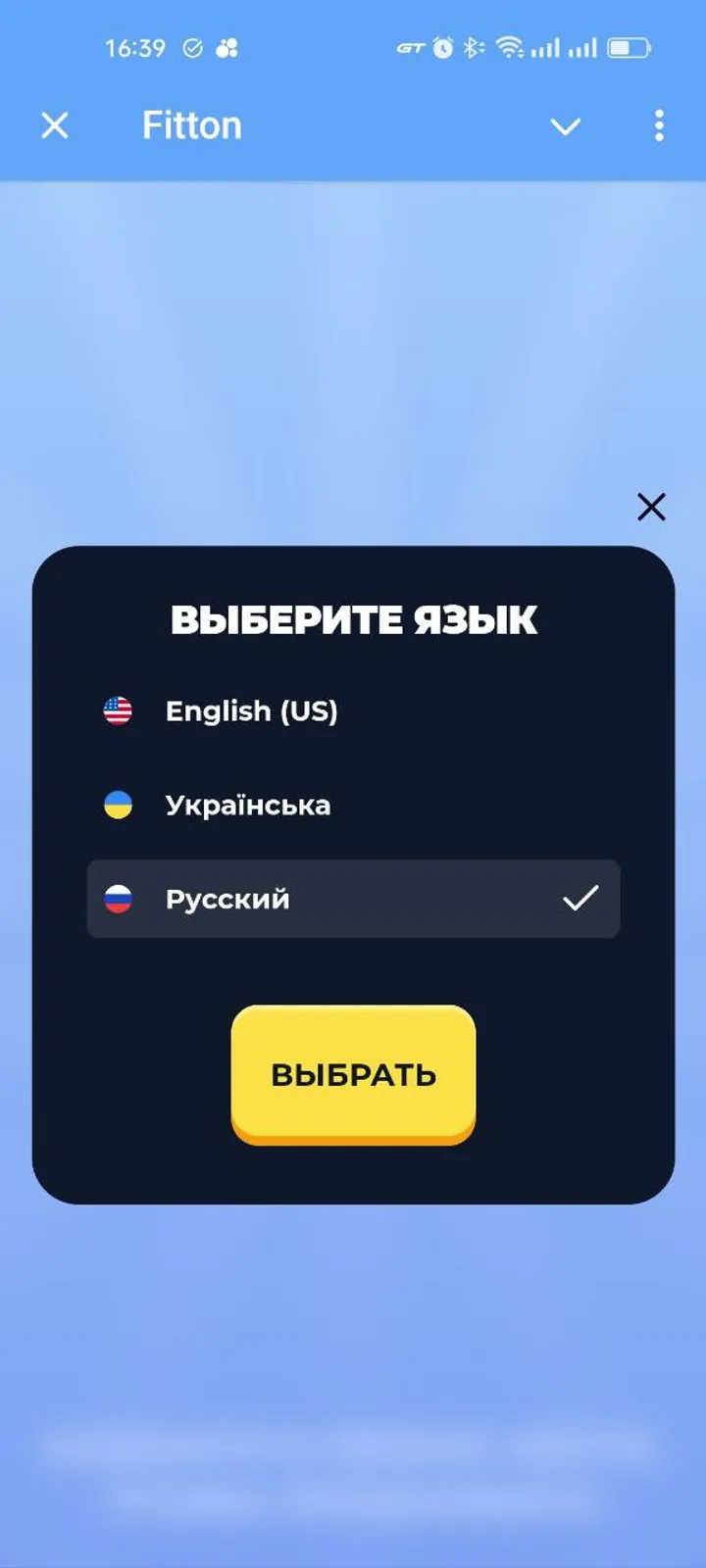 Fitton — Screenshot 4